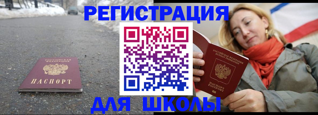 временная регистрация адрес в Светогорске