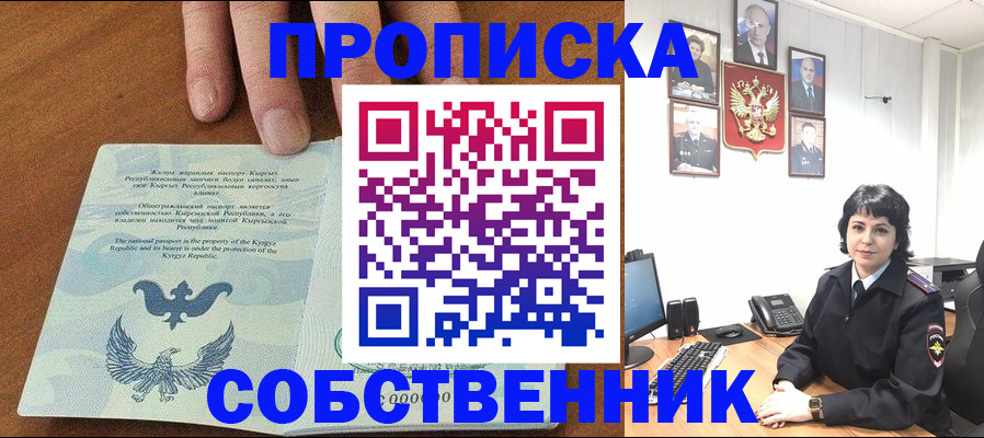 прописка регистрация в Светогорске