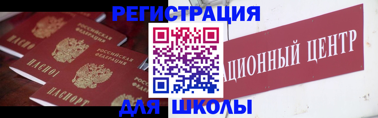 прописка в Светогорске