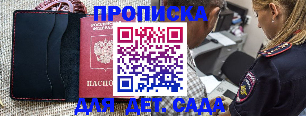 временная регистрация законно в Светогорске