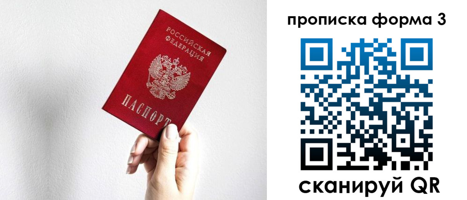 временная регистрация 2025 в Светогорске