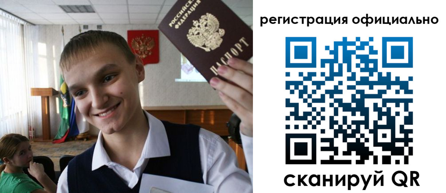 регистрация в Светогорске