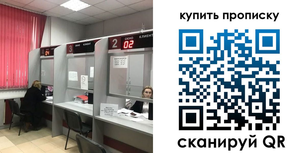 прописка иностранных граждан в Светогорске