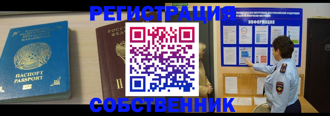 прописка законно в Светогорске