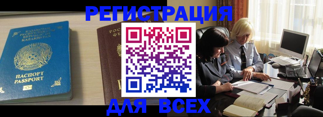 временная регистрация госуслуги в Светогорске
