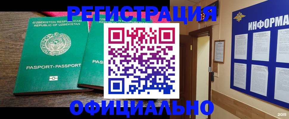 временная регистрация поиск в Светогорске