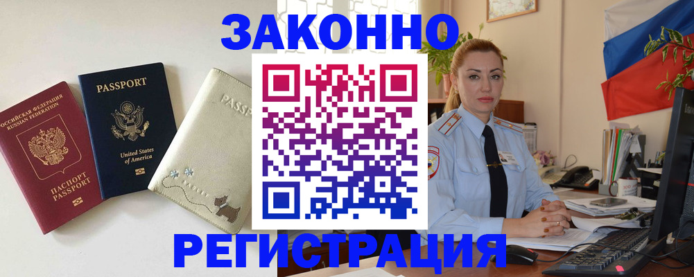 прописка ребенка в Светогорске