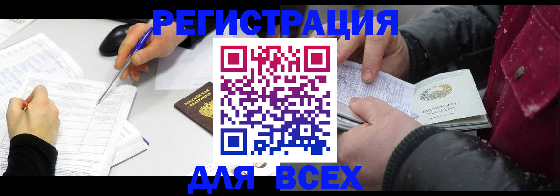 временная регистрация поиск в Светогорске