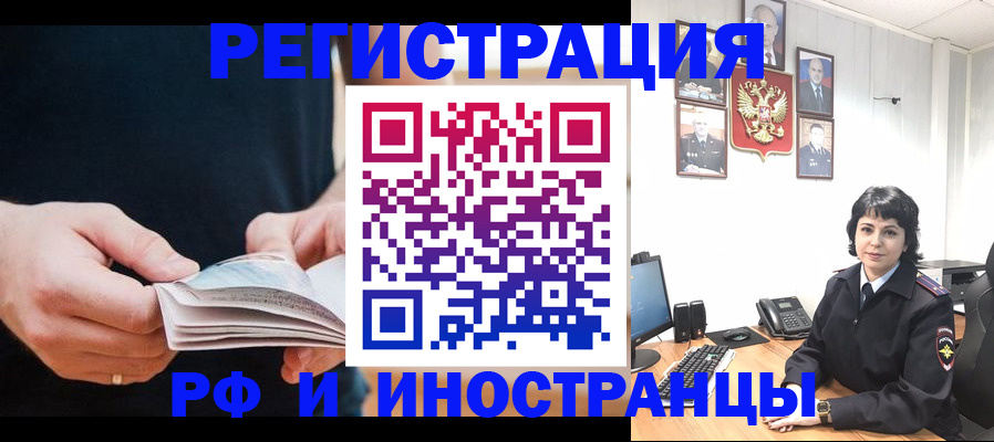 прописка паспорт в Светогорске