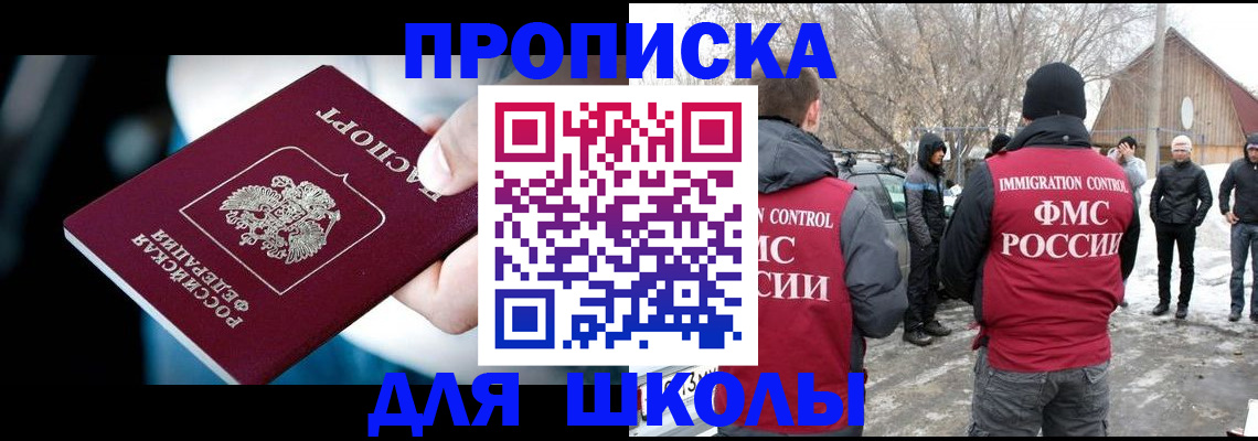 прописка иностранных граждан в Светогорске