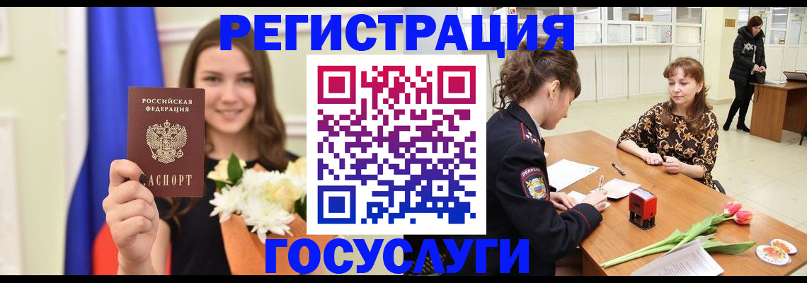 временная регистрация недорого в Светогорске